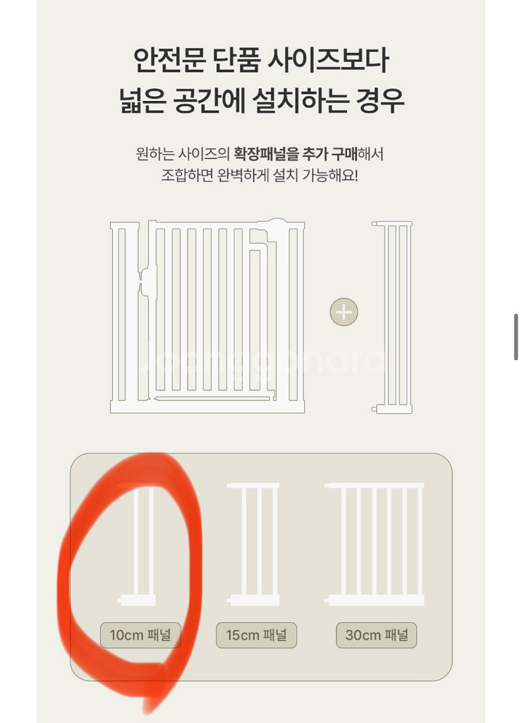 세이펫 2세대(세이펫2) 방묘문 1.8m 거의 새제품--2