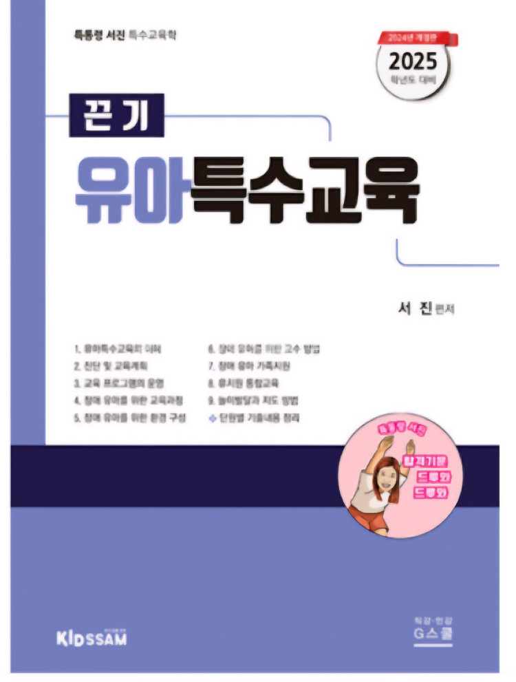 일유, 유특 교재 판매--7