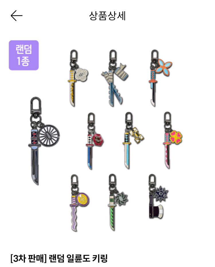 포항) 메가박스 일륜도키링 교환권--0