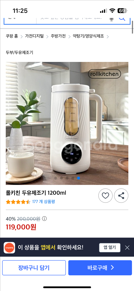 롤키친 두유제조기--1