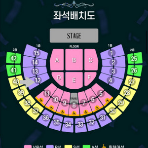 조용필 서울 콘서트 1월10일 토콘 R석 2연석