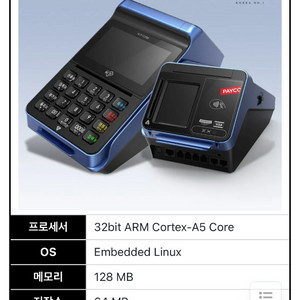 카드 단말기(신용카드조회단말기)