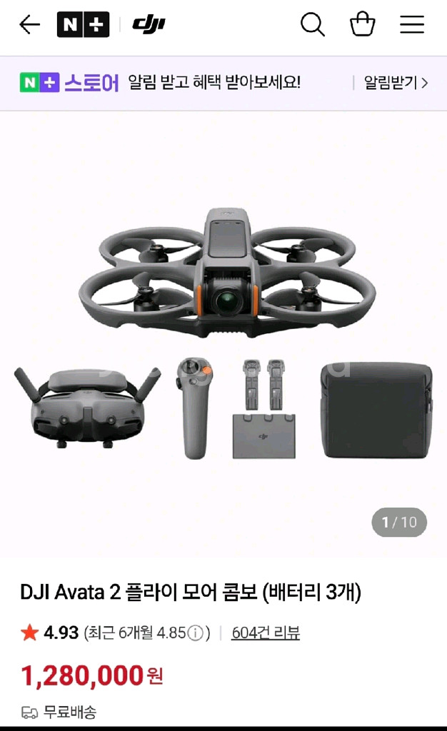 dji avata2 fpv드론 (내용필수)거의새거--0