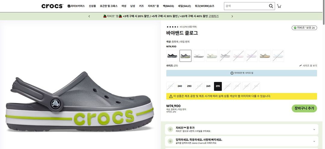 [완전 새 제품_완전 정품] 크록스 바야밴드 클로그--6