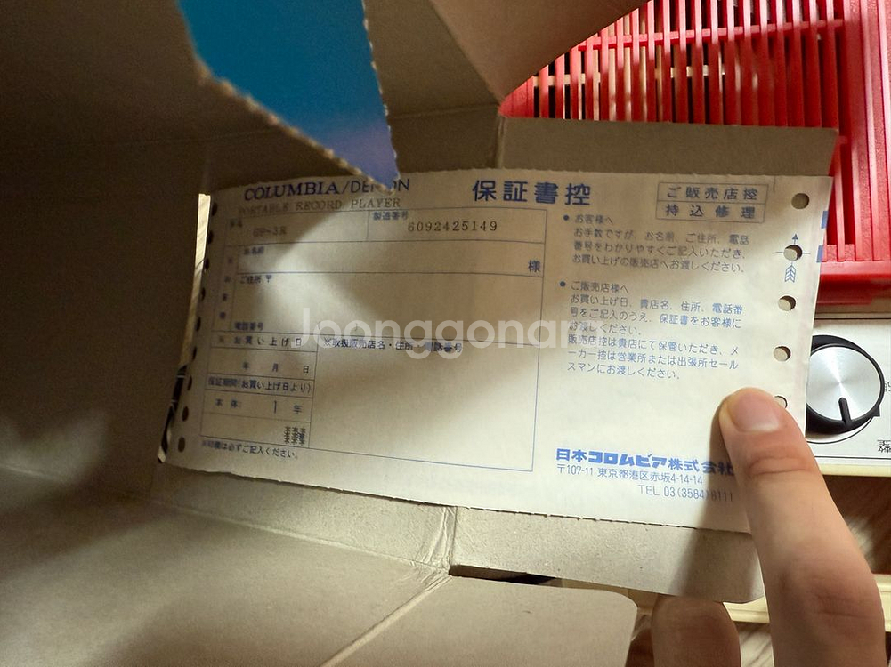 콜롬비아 GP-3 휴대용 턴테이블--3