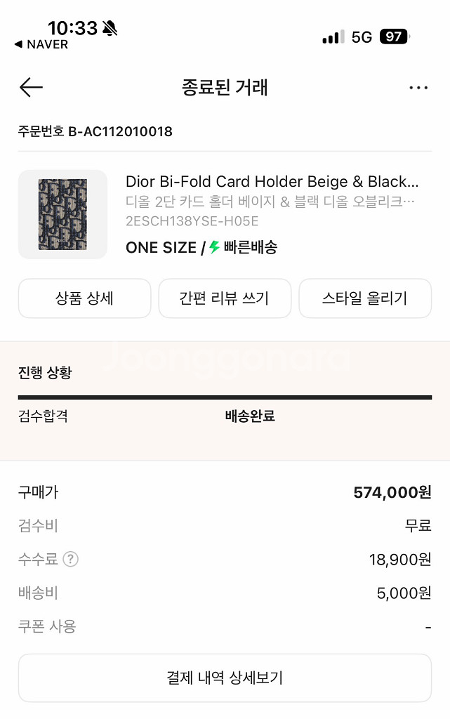 디올 오블리크 카드지갑--3