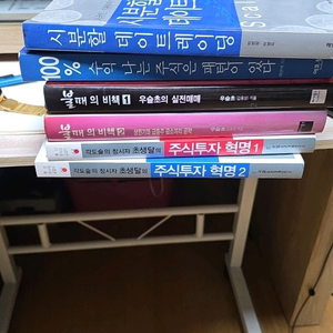 주식투자혁명 외