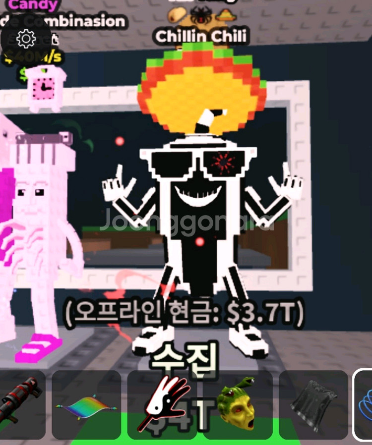 브훔 칠린칠리--0