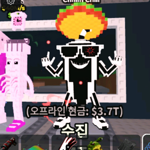 브훔 칠린칠리