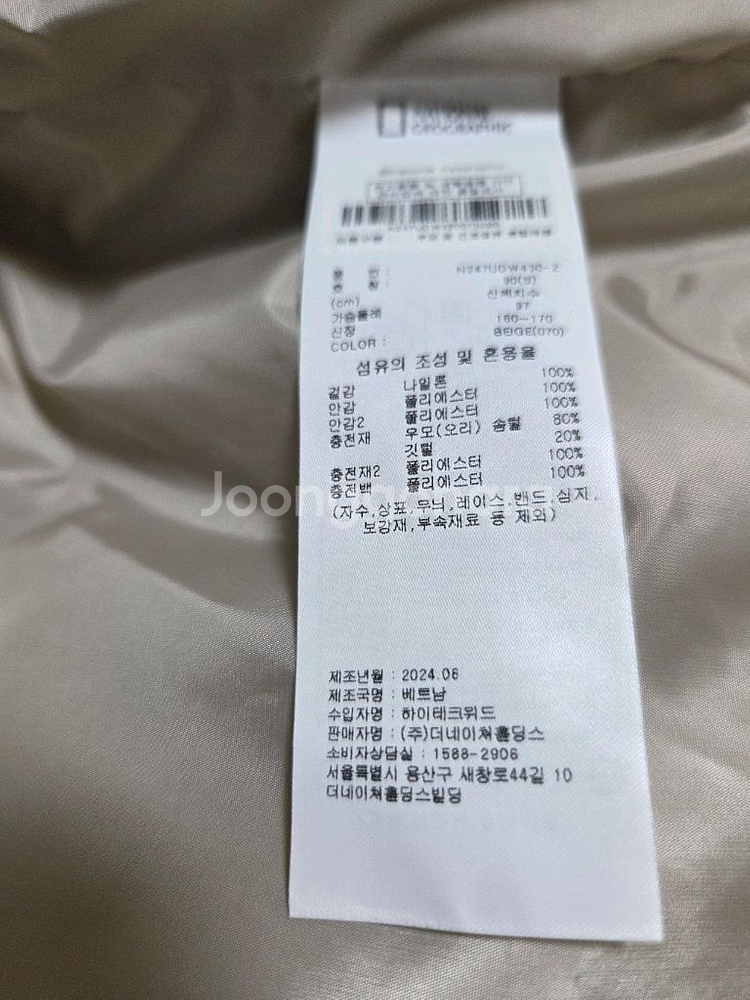 내셔널지오그래픽 오리털패딩--4