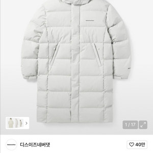 (삽니다) 디스이즈네버댓 롱패딩 화이트 XL