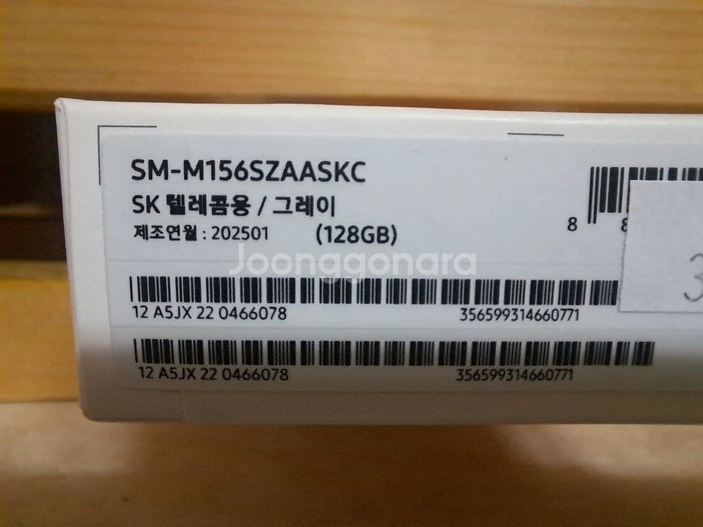 갤럭시 와이드7 128g--2