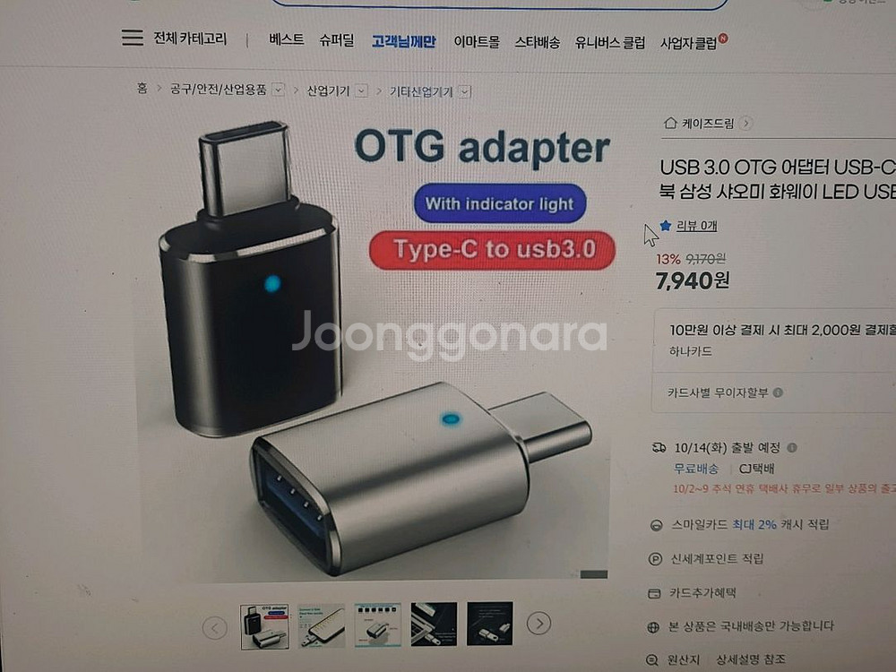 갤럭시 와이드7 128g--6