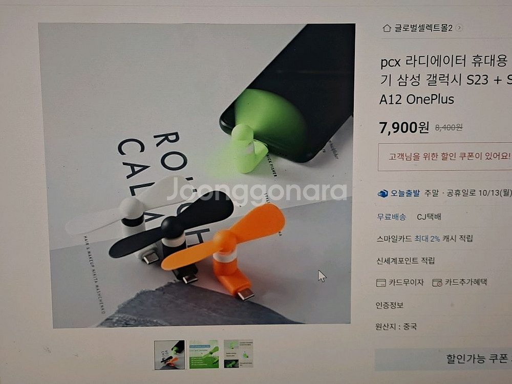 갤럭시 와이드7 128g--9