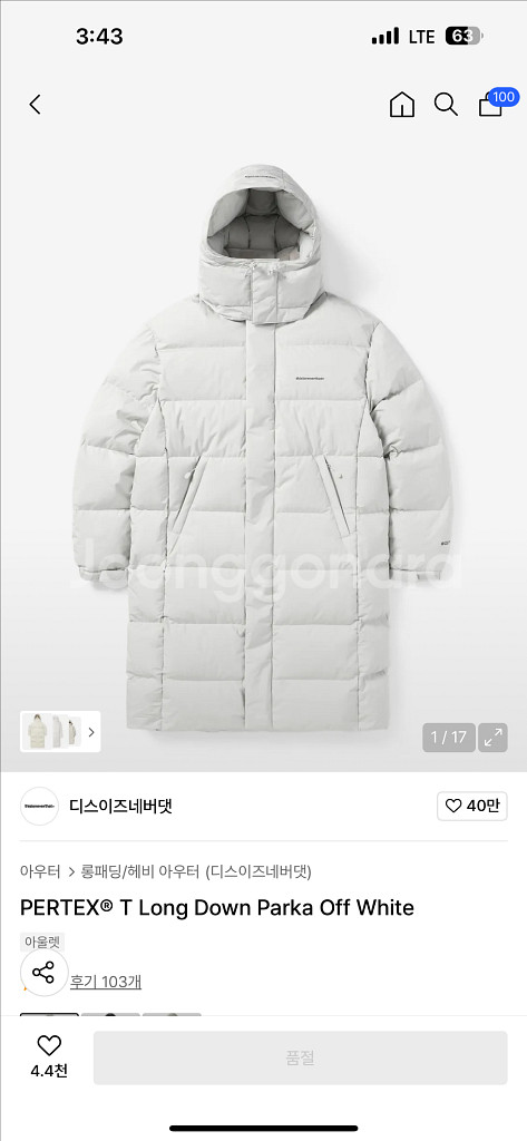 (삽니다) 디스이즈네버댓 롱패딩 화이트 XL--1