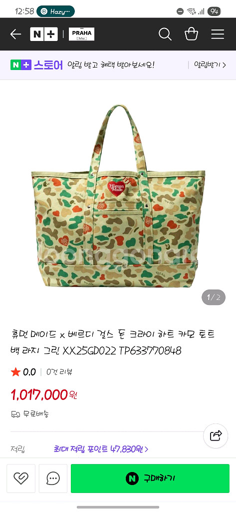 [휴먼메이드] 베르디 콜라보 카모 토트백 / 라지--1