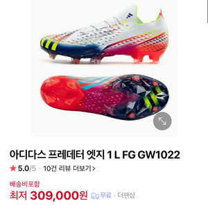아디다스 프레데터 엣지 fg 275