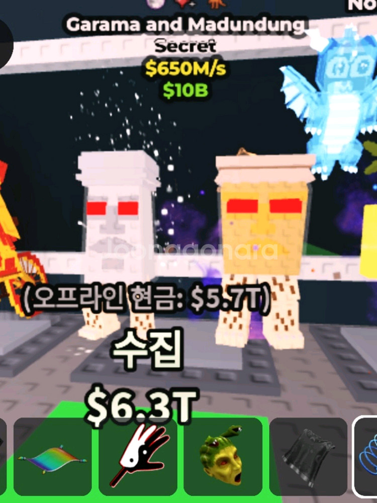 브훔 가라만--0