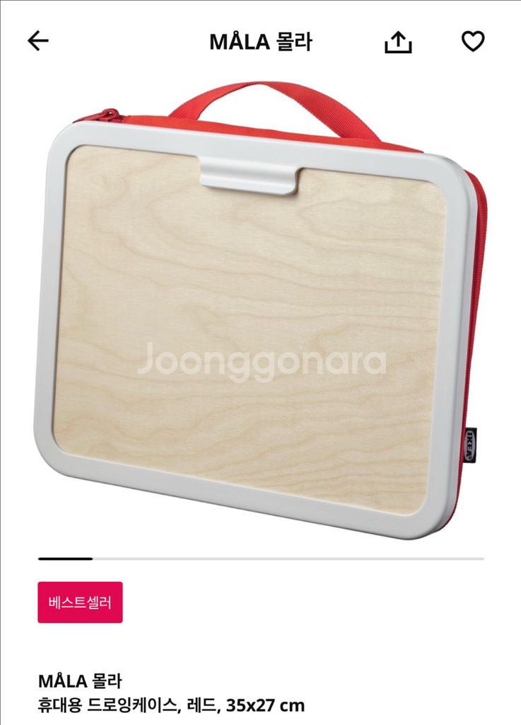 이케아 몰라 드로잉케이스/ 드로잉가방--1