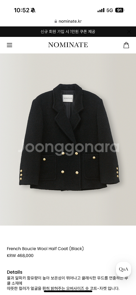 노미나떼 프렌치 부클 코트 M--0