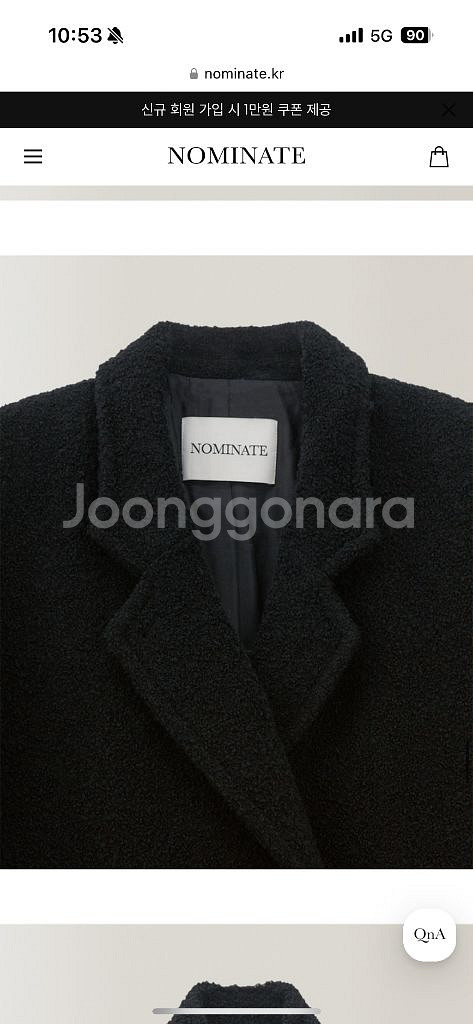 노미나떼 프렌치 부클 코트 M--4