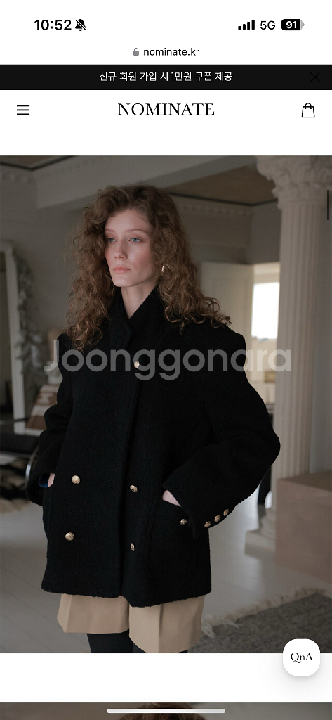 노미나떼 프렌치 부클 코트 M--2