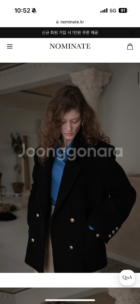 노미나떼 프렌치 부클 코트 M--1