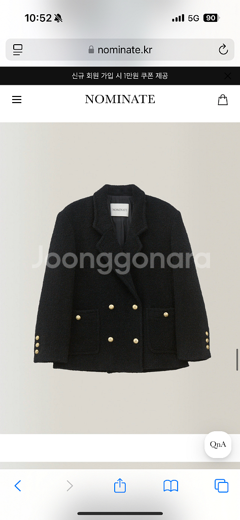 노미나떼 프렌치 부클 코트 M--3