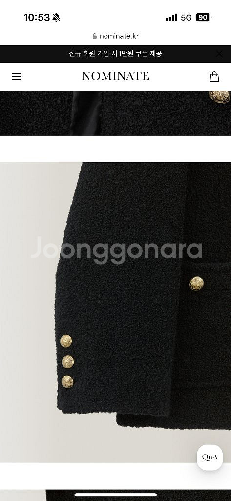 노미나떼 프렌치 부클 코트 M--5