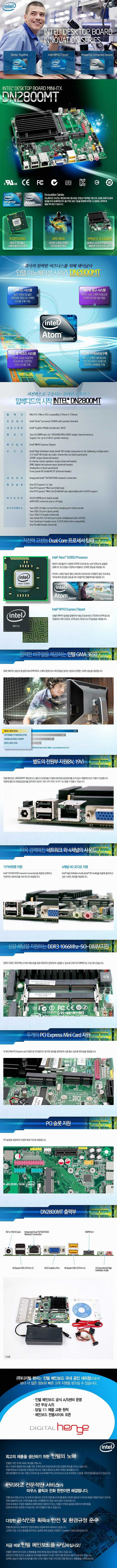 인텔 산업용 메인보드 DN2800MT (아톰 CPU)--5