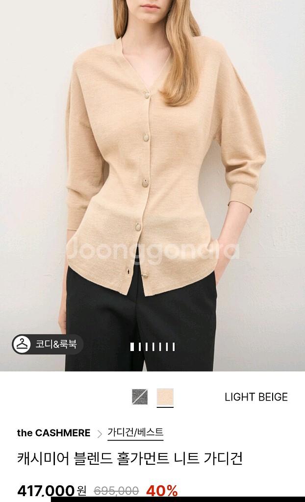 더캐시미어 가디건~가격내려요--0