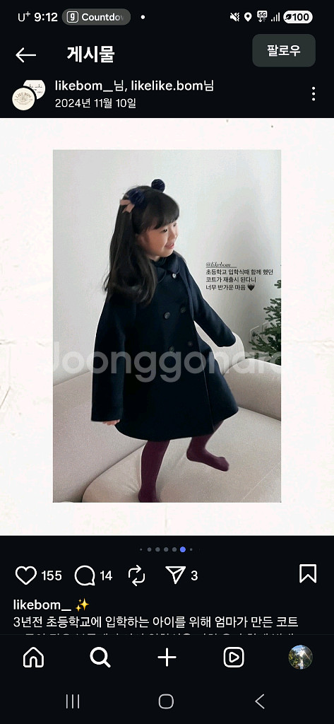 라이크봄 코트 XL(120)--10