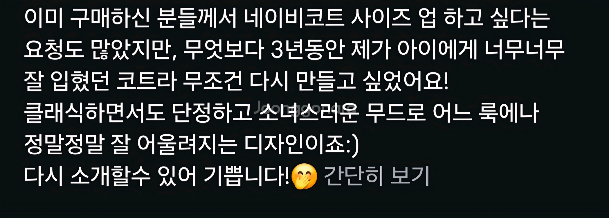 라이크봄 코트 XL(120)--11