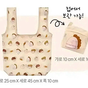 (미개봉새상품)차앤박 아따맘마 리유저블백 장바구니