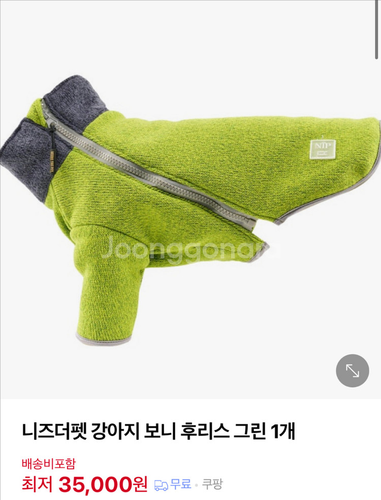 강아지옷 (니즈더펫 보아털 후리스) 새상품--6