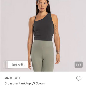 부디무드라 크로스오버 탱크탑