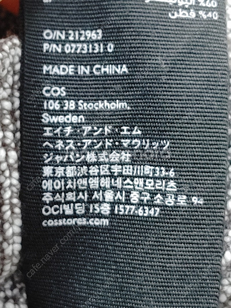 COS 코스 남성니트 110 라운드 스웨터 MC69--7