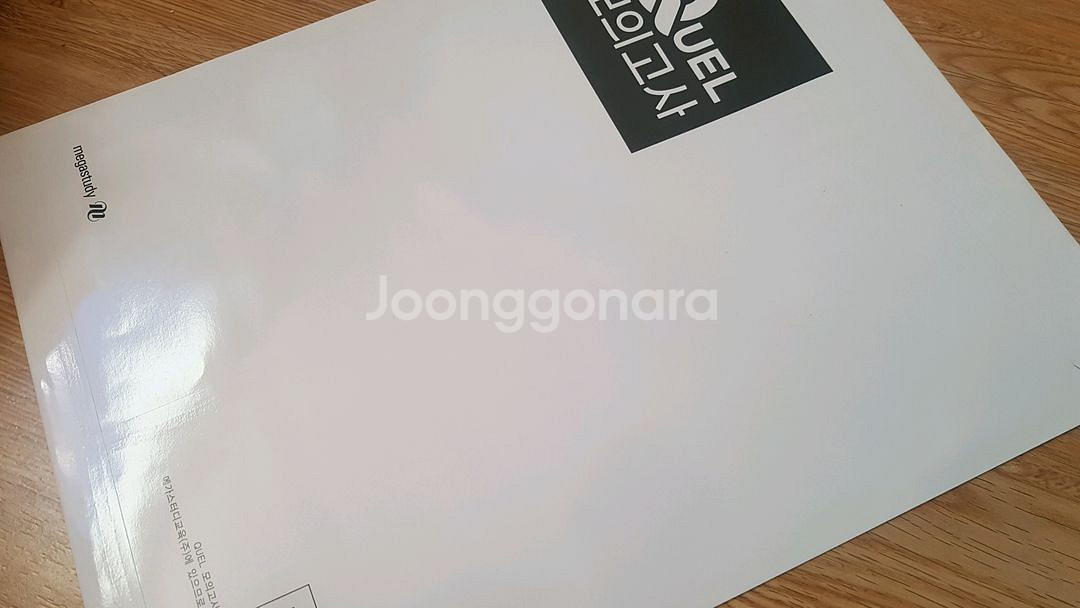 메가스터디 QUEL 퀄 모의고사 시즌3 지구과학1--3