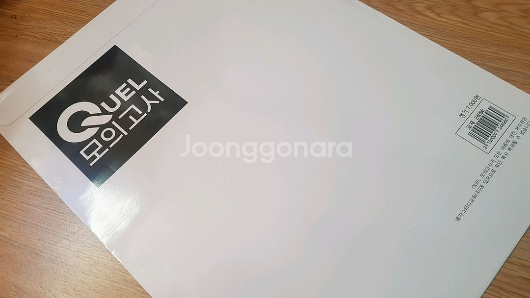 메가스터디 QUEL 퀄 모의고사 시즌3 지구과학1--5