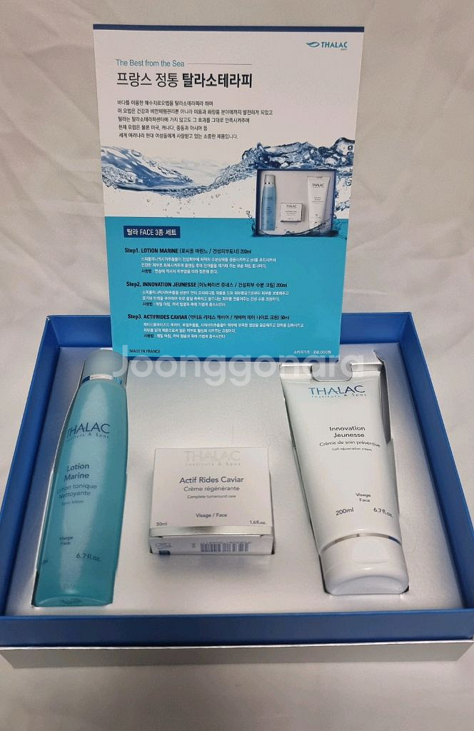 탈라 3종 세트 새상품--0