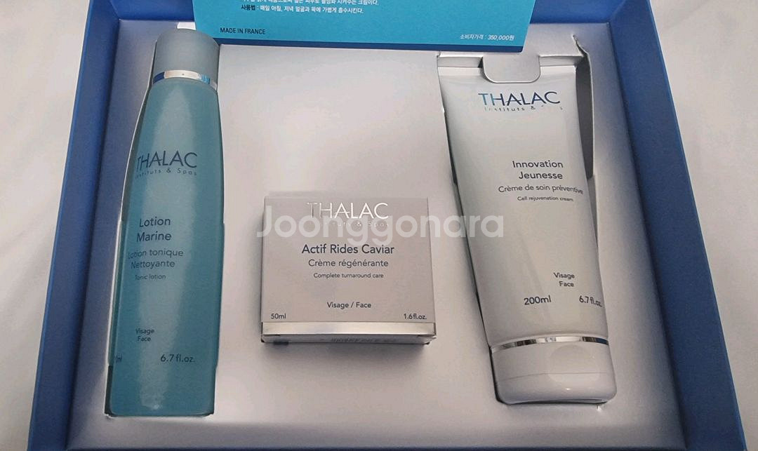 탈라 3종 세트 새상품--1