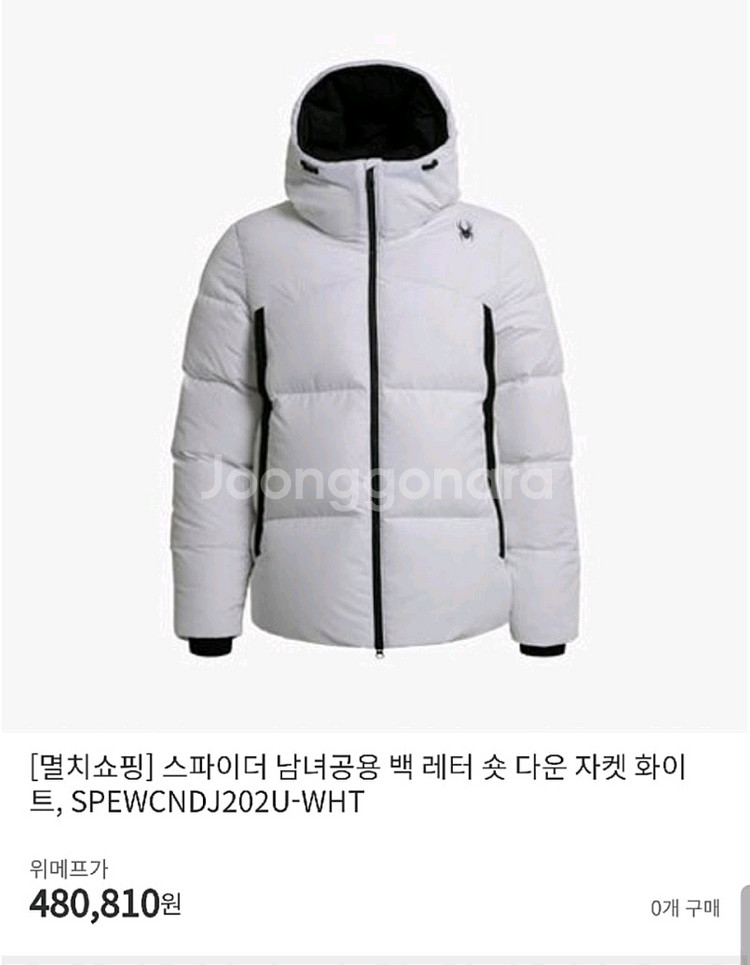 스파이더 남녀공용 백 레터 숏 다운 자켓/90/S--9