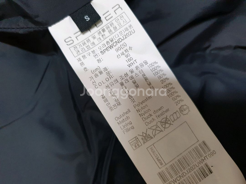 스파이더 남녀공용 백 레터 숏 다운 자켓/90/S--6