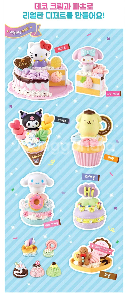 산리오캐릭터즈 디저트 데코 놀이(새상품)--4