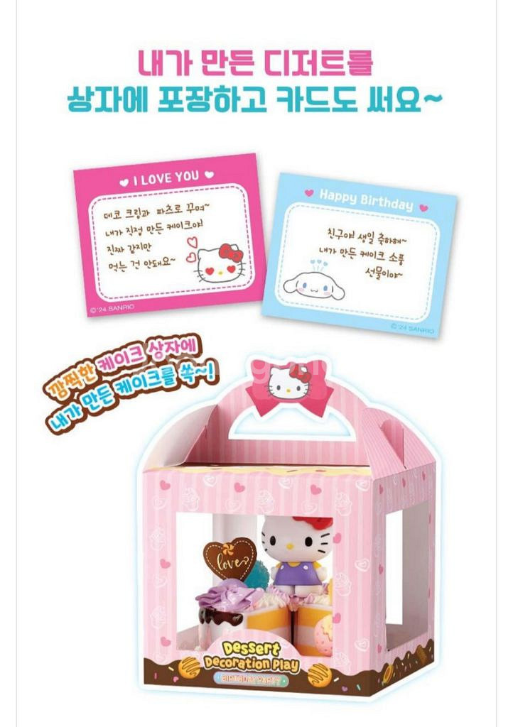 산리오캐릭터즈 디저트 데코 놀이(새상품)--5