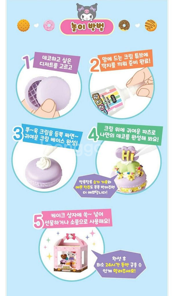 산리오캐릭터즈 디저트 데코 놀이(새상품)--6