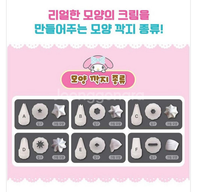 산리오캐릭터즈 디저트 데코 놀이(새상품)--8