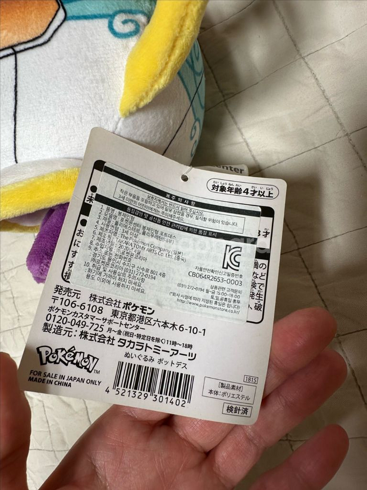 포켓몬센터 포트데스 인형--3