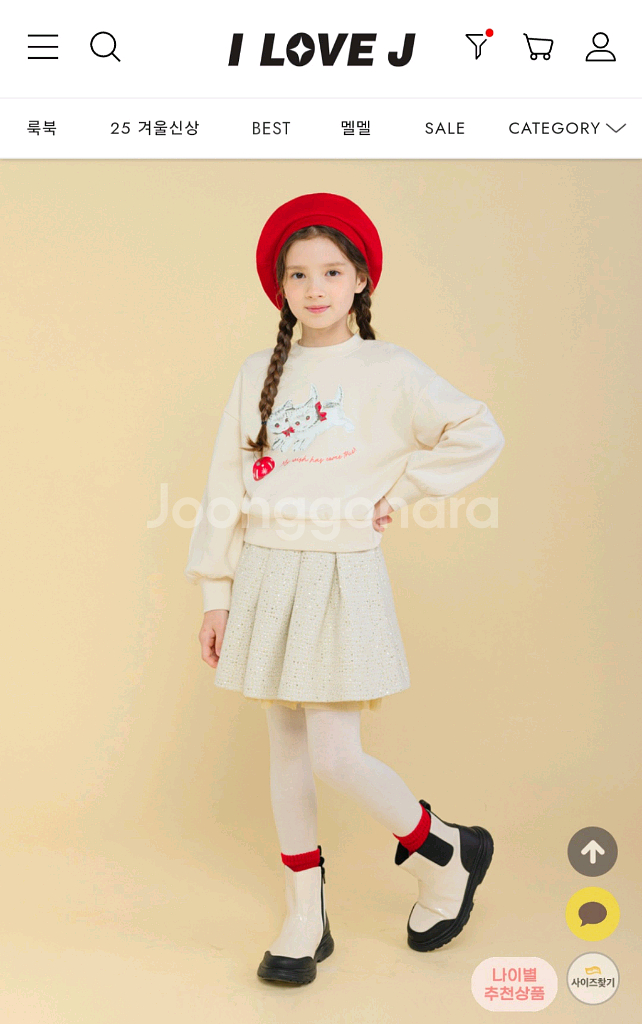 아이러브제이 티셔츠 5종(140사이즈 9-11세)--0