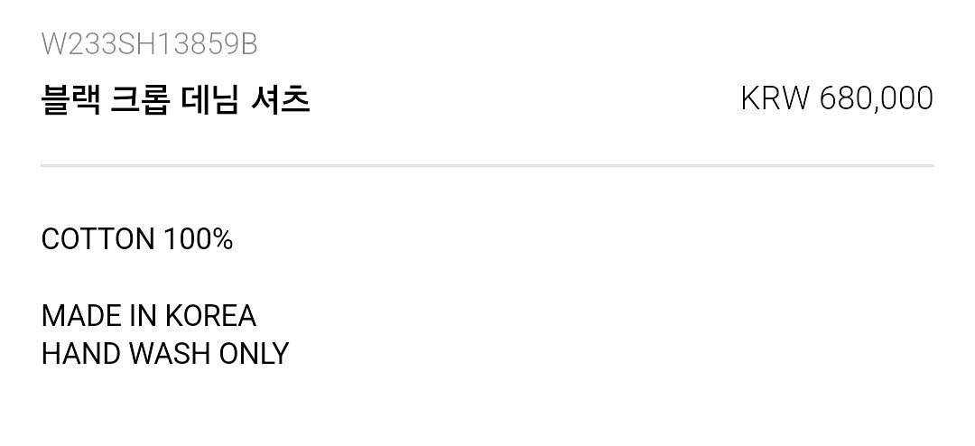 (새제품) 우영미/블랙 크롭 데님 셔츠/50--4